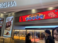 门面-LELECHA乐乐茶(新街口大洋店)