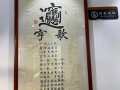 -玲玲面屋