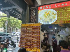 -凌记(泮塘路店)