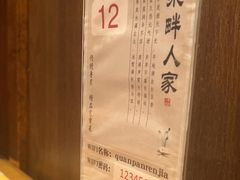 -泉畔人家·老济南经典鲁菜(大明湖店)