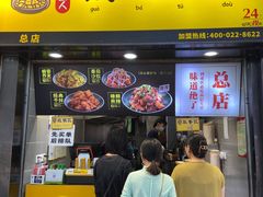 门面-八一路好吃街(雨田商务大厦店)