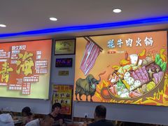 -味香林牦牛自助火锅