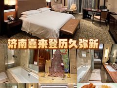 -济南喜来登酒店