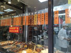 -老半斋(福州路店)