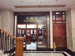 -上海锦江金门大酒店