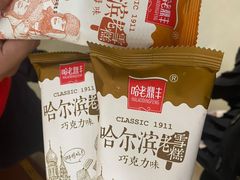 -老鼎丰(靖宇街总店)
