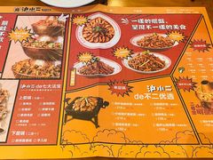 -炉小二铜锅牛蛙•川湘菜(三里屯店)