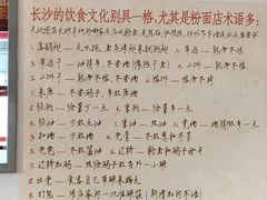 -头卡子工农兵粉店(黄兴北路店)