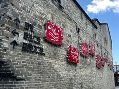 -东西巷