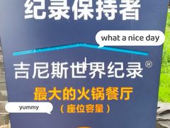 -枇杷园食为鲜火锅(南山店)
