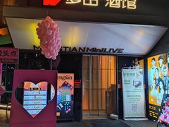 -梦田音乐miniLIVE(漳州店)