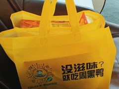 -周黑鸭(天河机场店)