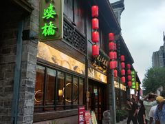 门面-涌上外婆桥(南塘店)
