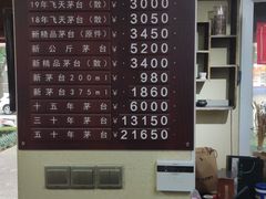 -醉真实酒批发行·茅台·五粮液·红酒寄卖回收