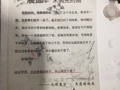 -成都失恋馆