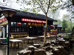 -兴福老面馆(寺路街店)