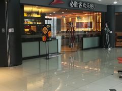 -必胜客(东大桥店)