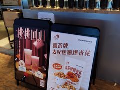 -喜茶(上海正大广场店)