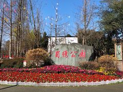 -蜀绣公园
