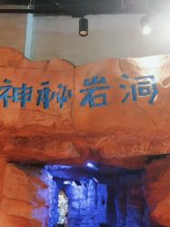 点击看大图 -奇幻萌宠部落(映月湖环宇城店)