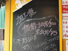 -拉威海鲜市场