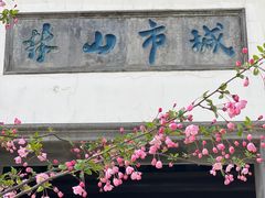 -武汉园博园(武汉自然博物馆)