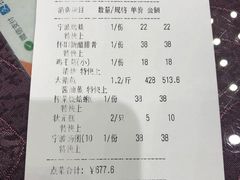 账单-宁波状元楼酒店(和义路店)
