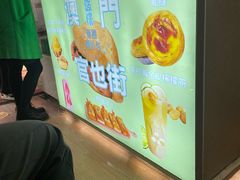 -澳门长洲糯米糍(柯打苏沙街店)
