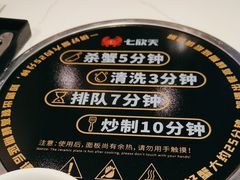 -七欣天香辣蟹火锅(闵行浦江欢乐颂店)