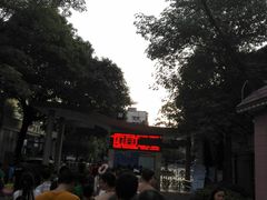 -矿泉游泳场