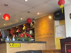 -Lucky Fortune Restaurant(喜运来酒家)