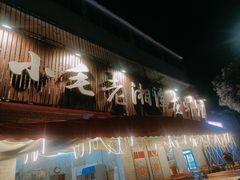 -小毛老湘潭龙虾馆
