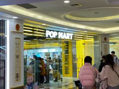 -泡泡玛特POPMART(上海环球港店)