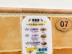 -豆相识•九九豆腐脑(牛咡桥店)
