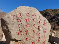 -司马台长城