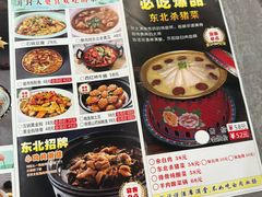 -東北风.东北味道.开封老字号(魏都路店)