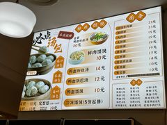-尹氏汤包(朝天宫店)