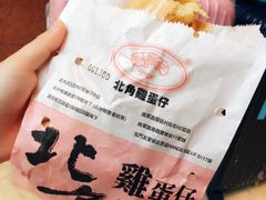 -利强记北角鸡蛋仔(弥敦道店 )