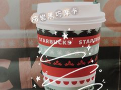 熔岩黑巧摩卡-星巴克(湖州梅地亚广场店)