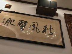 -王宝和酒家(黄浦店)