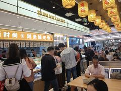 -素满香·全民食养自助(长宁龙之梦店)