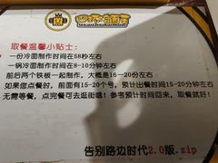 -四环冷面王(西单华威约饭街店)