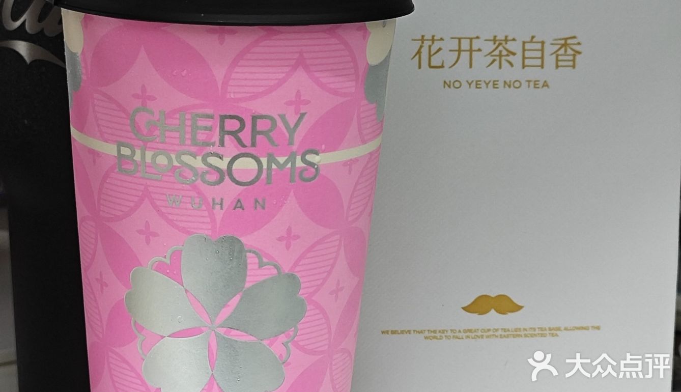 今天的茶赞，解锁新口味