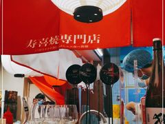 -厚道寿喜烧専門店·自助畅食(国贸店)
