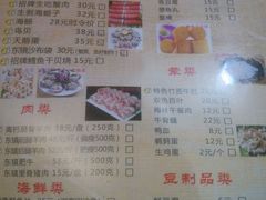 菜单-东镇老火锅(长春路首店)