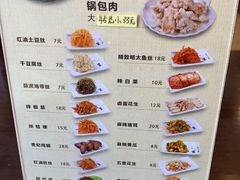 菜单-服务大楼冷面(延大店)