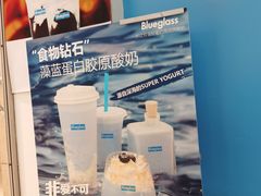 -Blueglass酸奶(华贸购物中心店)
