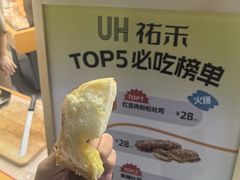 -UH祐禾(上海五角场万达店)