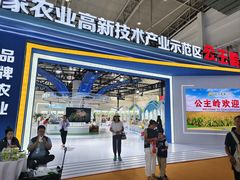 -长春农业博览园