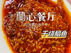 -蘭心餐厅(进贤路店)